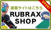�ʔ̃T�C�g�͂����� RUBRAX SHOP